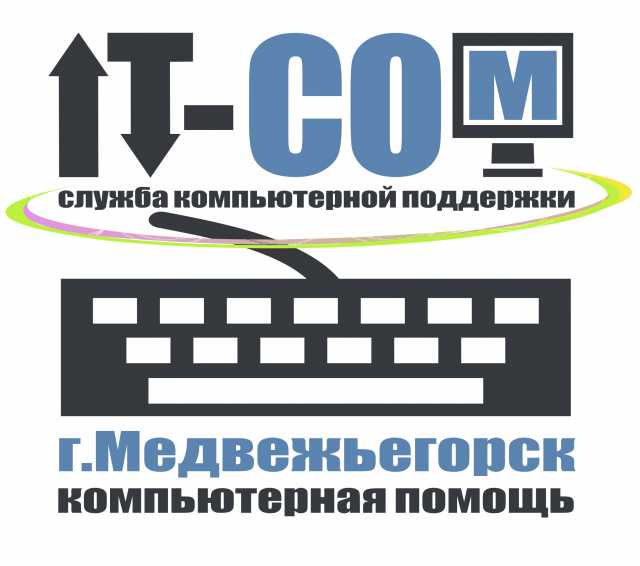 Предложение: Компьютерная помощь в Медвежьегорске