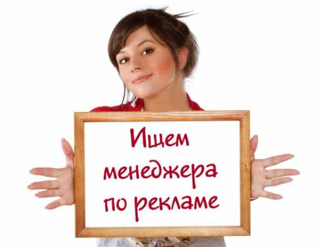 Вакансия: Менеджер по маркетингу