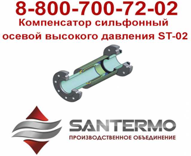 Продам: Компенсатор КСО ST-02