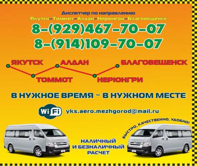 Предложение: Такси Межгород "Комфорт"