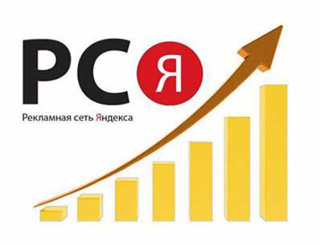 Предложение: Настрою рекламу в Яндекс БЕСПЛАТНО