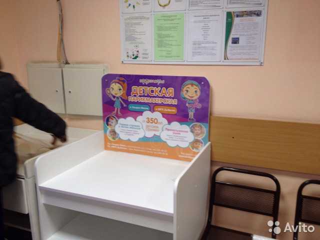 Предложение: Реклама в детских поликлиниках 2000 руб