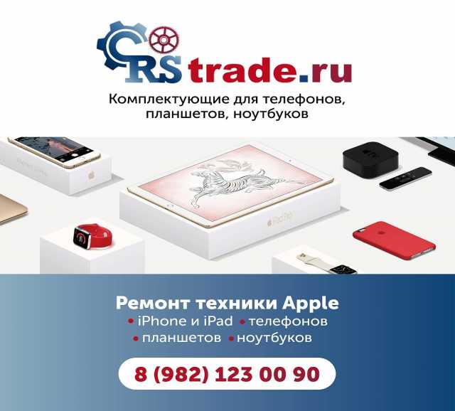 Предложение: Ремонт iPhone г.Воткинск ул.Пугачева 16