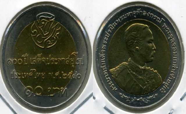 Продам: Монета 10 бат 1997г Тайланд