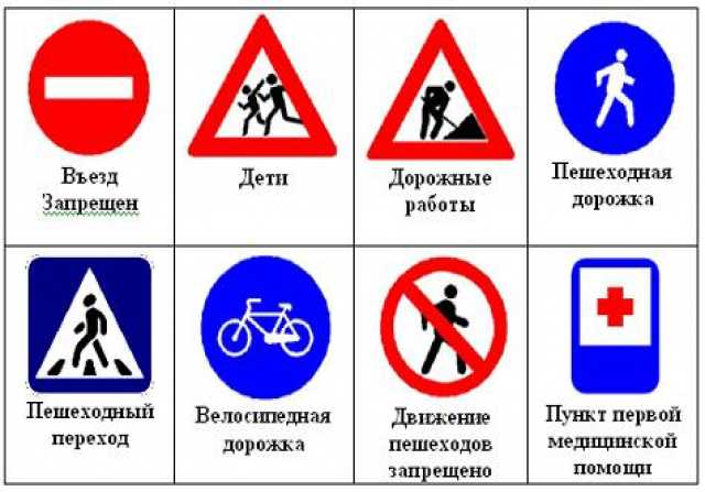 Предложение: Знак пешехода