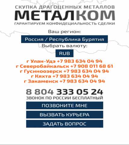 Куплю: Радиодетали и драгоценные металлы 