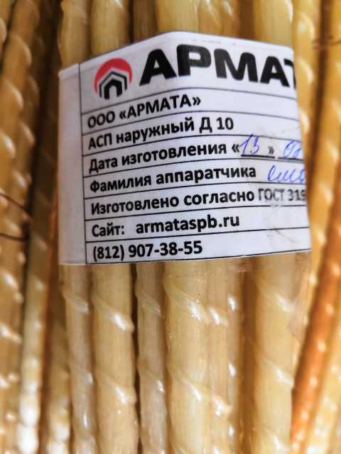 Продам: композитная арматура