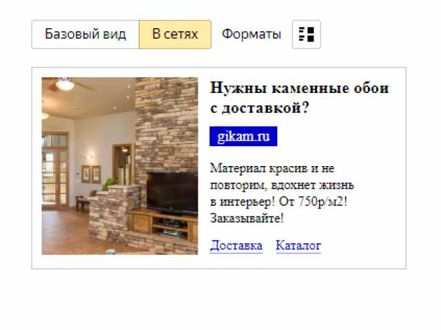 Предложение: Реклама в ЯндексДирект.Настройка.Ведение