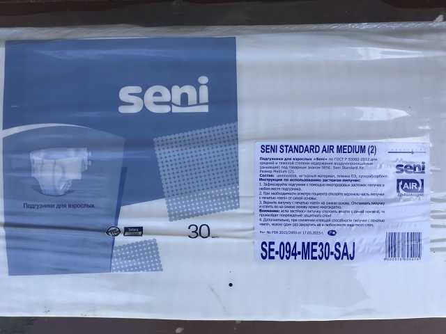 Продам: Подгузники для взрослых SENI