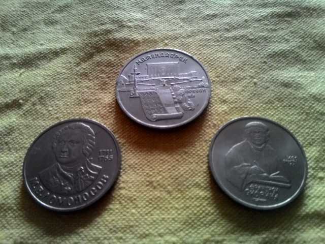 Продам: Три монеты СССР (1986-90)