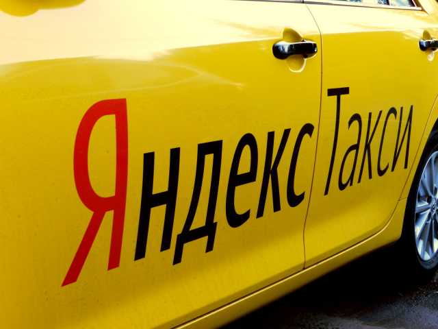 Требуется: Водитель Яндекс такси.