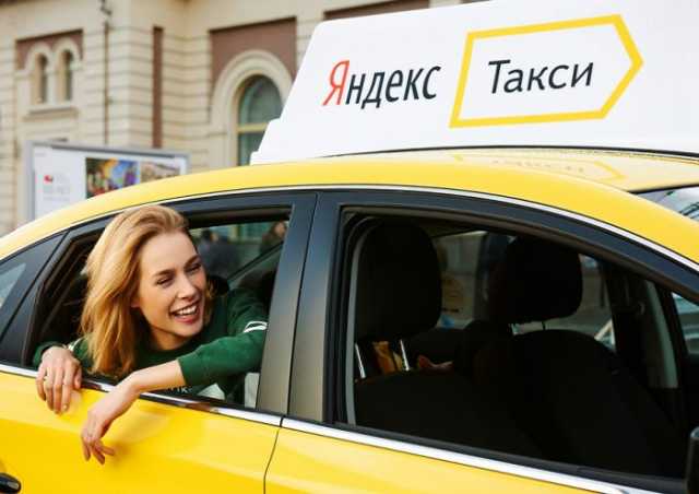Требуется: Водитель Яндекс Такси