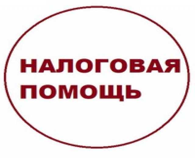 Предложение: Отчёт в налоговую о продаже автомобиля