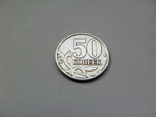 Продам: 50 копеек 1997 год СП Россия