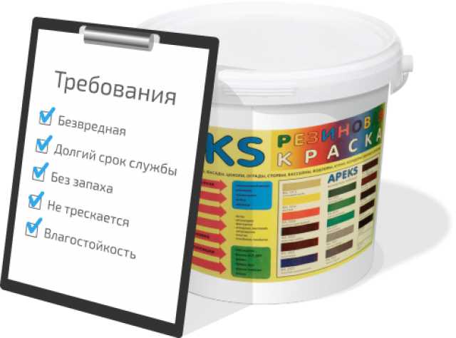 Продам: Резиновая краска APEKS