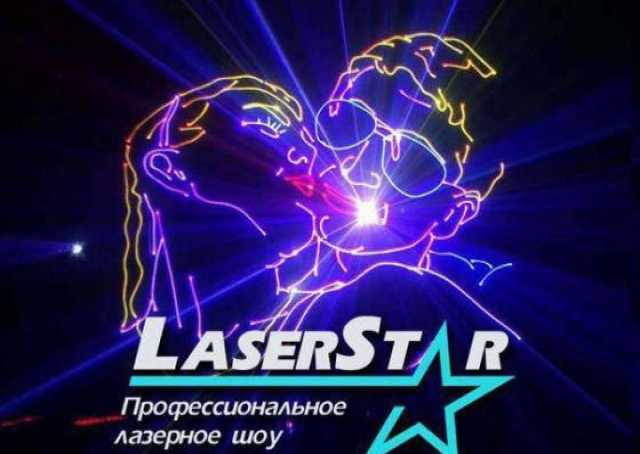 Предложение: Лазерное шоу на любое торжество