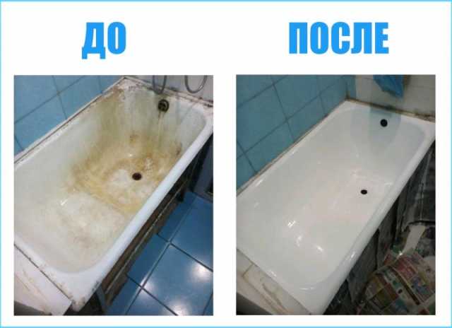 Предложение: Реставрация ванн. Наливная ванна.