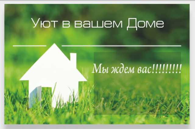 Вакансия: Отделочник- универсал