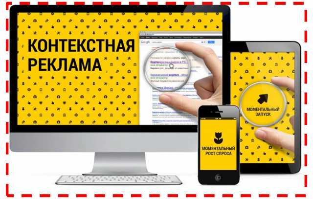 Предложение: Интернет-реклама в Рекламной Сети Яндекс