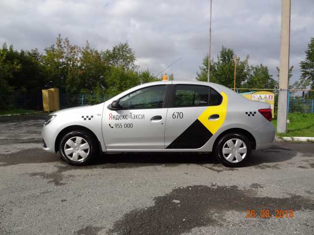 Вакансия: Водитель Яндекс.Такси зарплата ежедневно