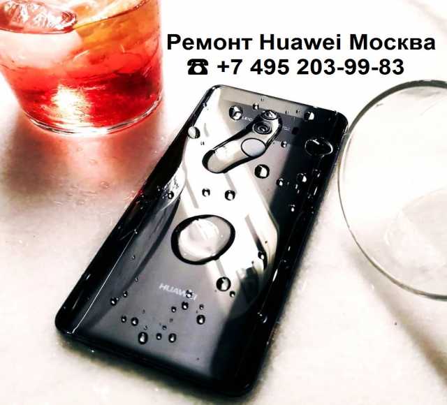 Предложение: Замена дисплея на смартфонах Huawei - Мо