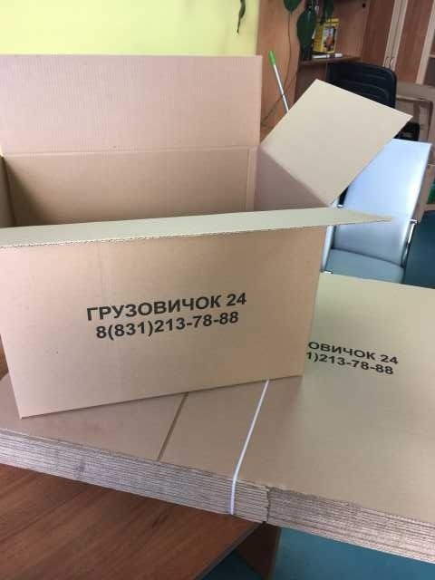 Продам: Коробки картонные для переезда 600х400х4