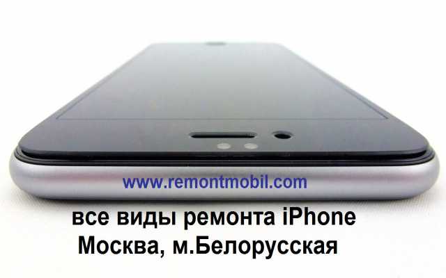 Предложение: Ремонт iPhone