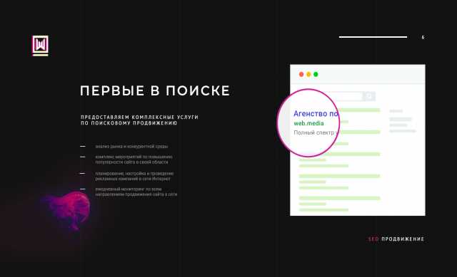 Предложение: SEO-продвижение в Yandex и Google