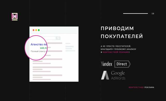 Предложение: Реклама в Yandex и Google (контекстная р