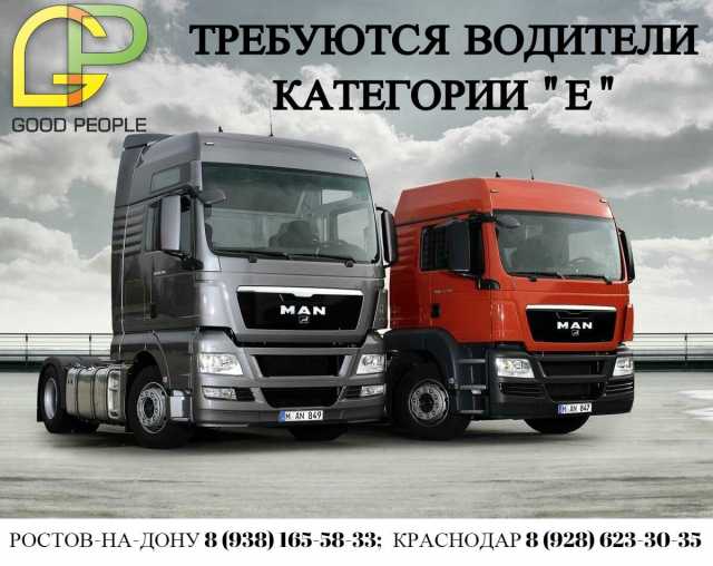 работа вадителем в краснодаре