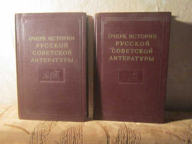 Очерки истории. Русская Советская литература очерк истории. Очерки истории Ленинграда в 7 томах. Очерк в русской литературе. Очерки по истории русской деревни.