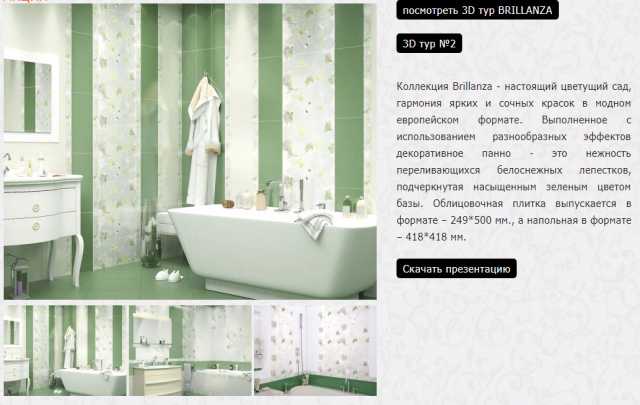 Продам: Настенная плитка для ванной зеленая