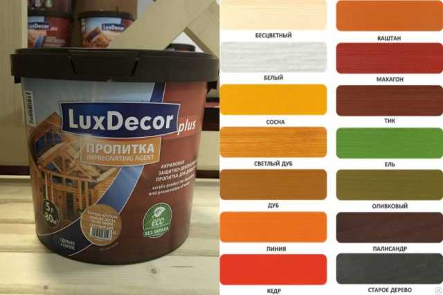 Продам: Пропитки, Лазури, Лакоморилки Lux Decor 