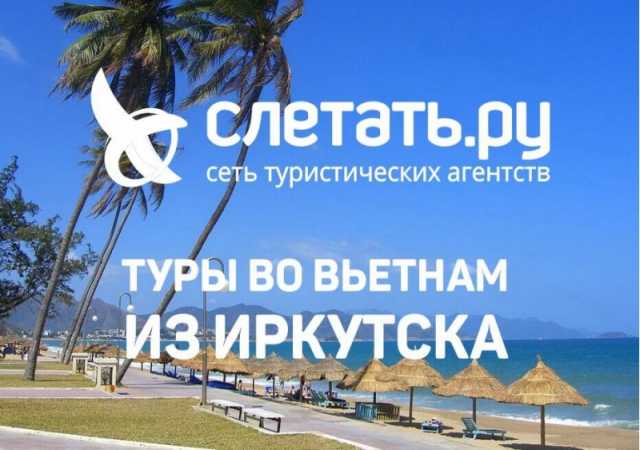 Предложение: Волшебный Вьетнам из Иркутска в сентябре