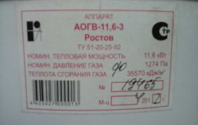 Продам: Запчасти для котла АОГВ-11.6-3 г.Ростов