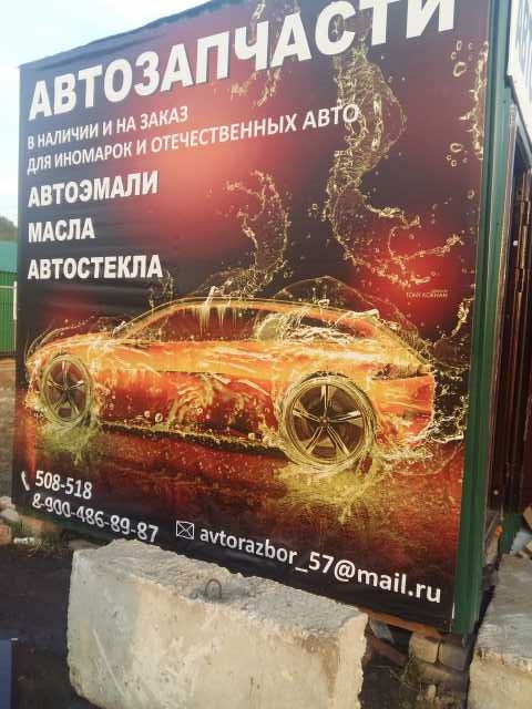 Продам: автозапчасти