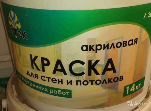 Продам: Краска для стен и потолков латек 14кг