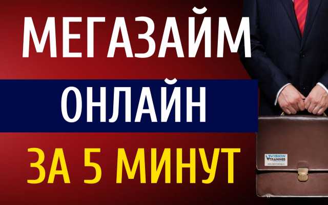 рефинансирование кредита для пенсионеров неработающих до 70