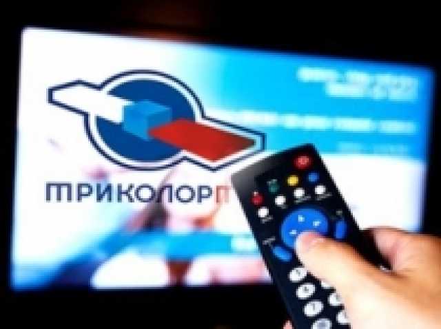 Предложение: Ремонт и обмен Триколор ТВ Пушкино