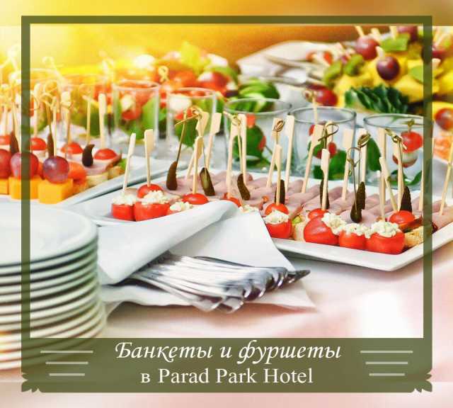 Предложение: Свадьбы в Парад парк отель - Томск