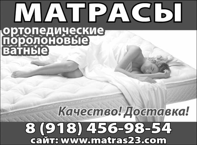 Продам: Матрасы