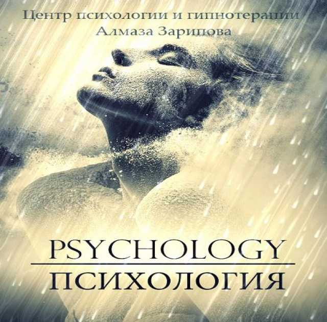 Предложение: Гипнолог Казань гипноз психолог казань 