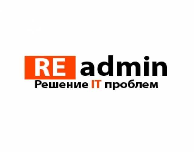 Предложение: Ремонт и обслуживание компьютеров