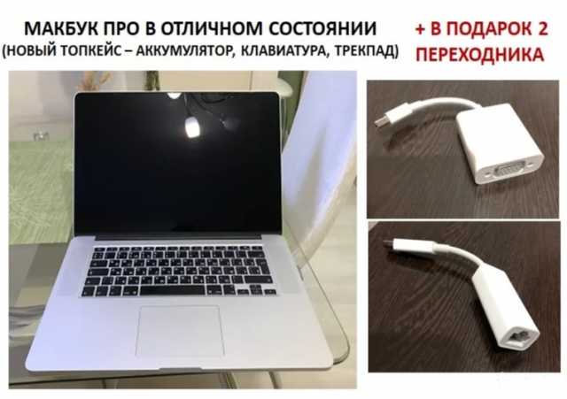 Продам: MacBook Pro (Retina 15" SSD 512GB,16GB Late 2013)