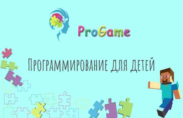 Предложение: Pro Game Лаборатория программирование дл