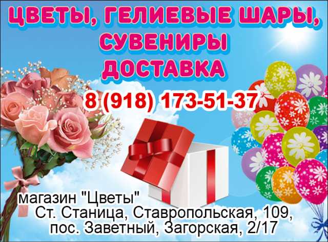 Продам: Магазин "Цветы", подарки, гелиевые шары