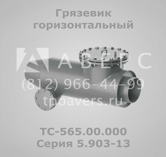 Продам: Грязевик ТС-569 