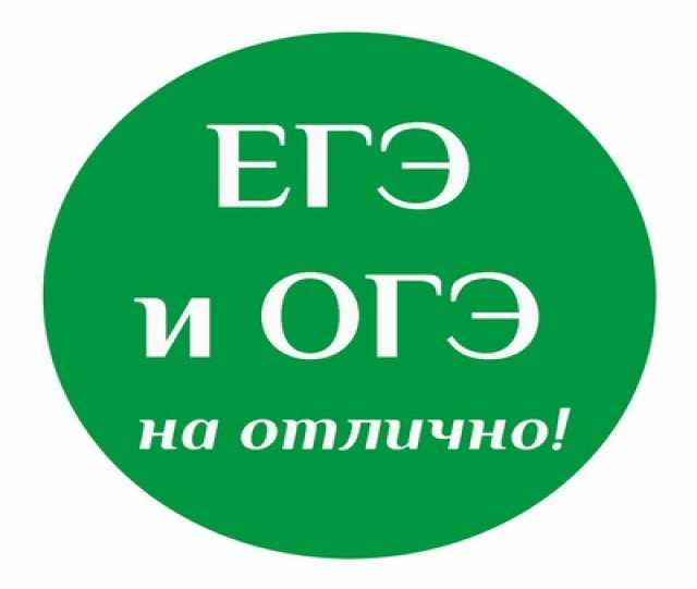 Предложение: Русский язык подготоввка к ЕГЭ и ОГЭ,ВПР