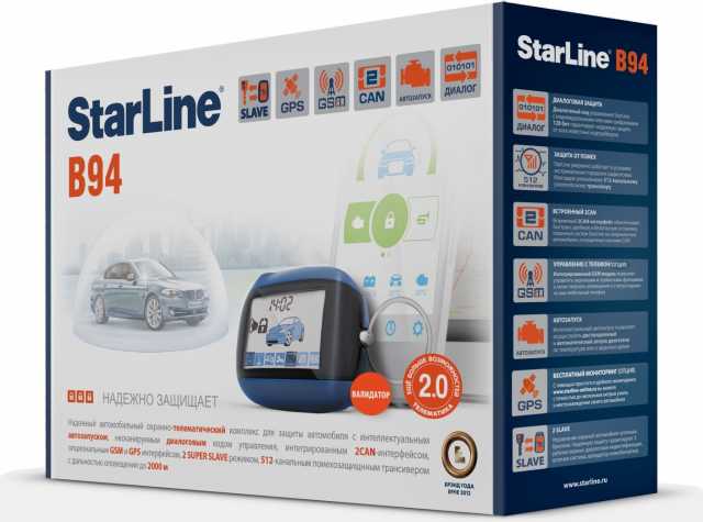 Продам: Сигнализация с автозапуском StarLine B94