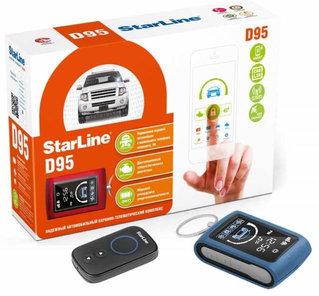 Продам: StarLine D95 BT CAN-LIN GSM/GPS